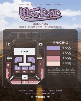 ปังแบบควรเป็นมรดกโลก! สี่สาว KISS OF LIFE โกอินเตอร์เวิลด์ทัวร์ฟีดแบ็กเลิศ ตัวอยู่ยุโรป-ส่งใจมาไทยก่อนเปิดจองบัตร #KISSROADinBANGKOK เสาร์นี้ 1 มี.ค.